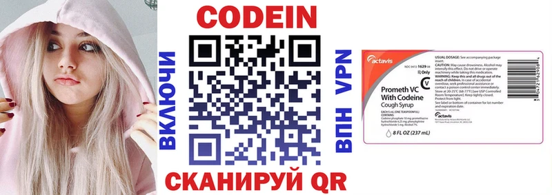 Кодеин напиток Lean (лин)  Балей 