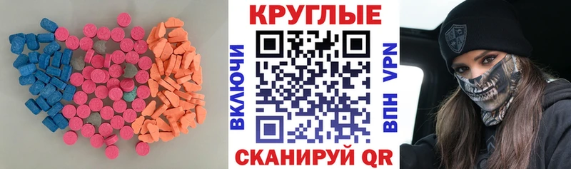 Экстази диски  Балей 