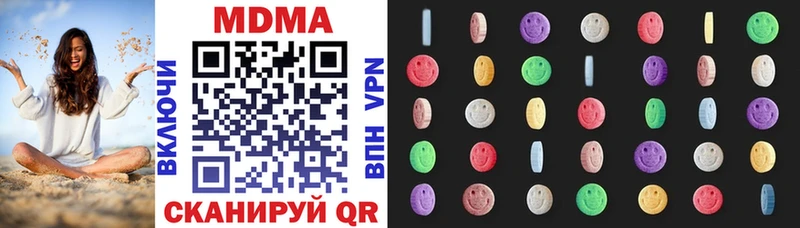 MDMA Molly  где купить наркоту  ОМГ ОМГ ССЫЛКА  Балей 
