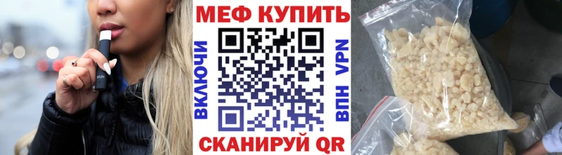 Меф мяу мяу  Балей 