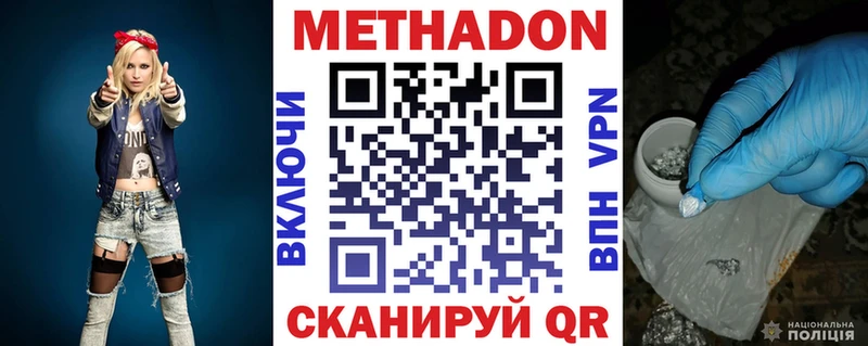 купить закладку  Балей  Метадон кристалл 